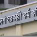 চাকরি ছাড়লেন ৬ বিসিএস ক্যাডার