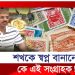 বিশ্বের ৮৭ দেশের বিরল ডাক টিকেট যাঁর সংগ্রহে