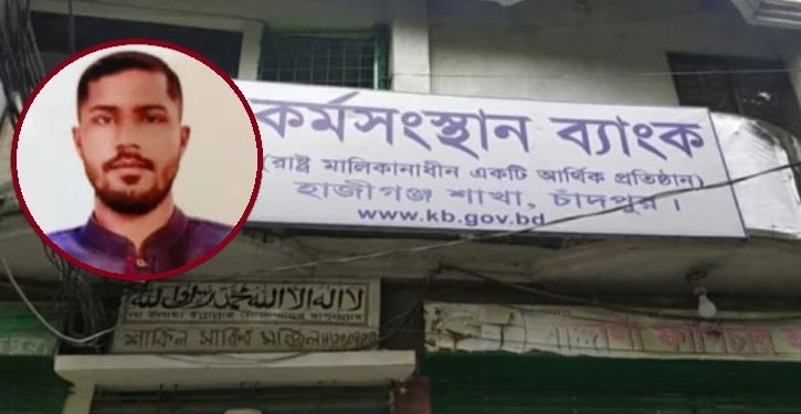চাঁদপুরে ব্যাংকের পৌনে ৬ লাখ টাকা নিয়ে উধাও নিরাপত্তাপ্রহরী