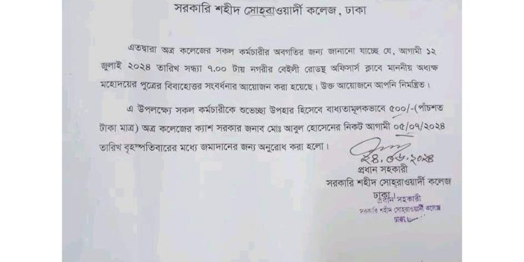 bd news bangla