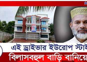 প্রশ্নফাঁসে জড়িত কে এই ড্রাইভার আবেদ আলী