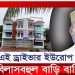 প্রশ্নফাঁসে জড়িত কে এই ড্রাইভার আবেদ আলী