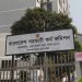 bdnews bangla
