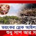 ভয়ংকর স্নেক আইল্যান্ডে, যেখানে শুধুই সাপের রাজত্ব
