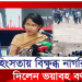 সহিংসতায় বিক্ষুব্ধ নাগরিক সমাজ দিলেন ভয়াবহ বর্ণনা