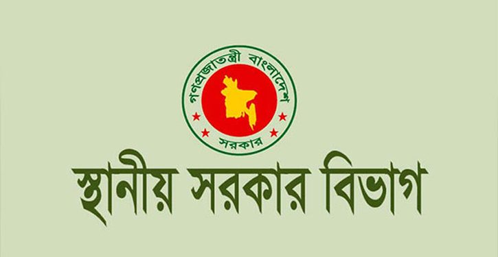 জন্ম ও মৃত্যু নিবন্ধনের ক্ষেত্রে নতুন নির্দেশনা