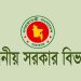 জন্ম ও মৃত্যু নিবন্ধনের ক্ষেত্রে নতুন নির্দেশনা