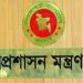 bd news bangla