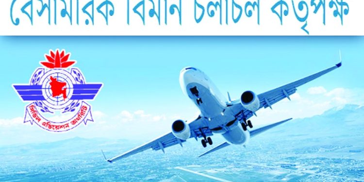 বেবিচকের নতুন চেয়ারম্যান মঞ্জুর কবীর
