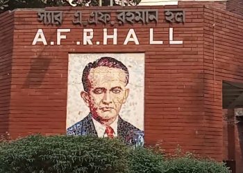 ঢাবির এক হল ক্যান্টিনে ছাত্রলীগ নেতাদের বাকি ১৭ লাখ টাকা