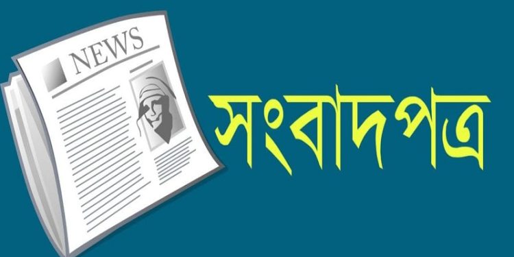 অনির্দিষ্টকালের জন্য বন্ধ দেশের তিন দৈনিক পত্রিকা