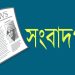 অনির্দিষ্টকালের জন্য বন্ধ দেশের তিন দৈনিক পত্রিকা