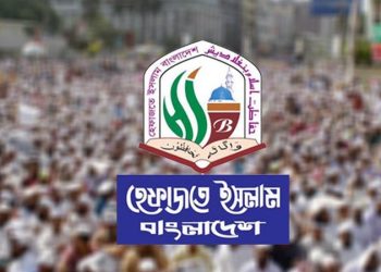 ১৫ আগস্টের সরকারি ছুটি বাতিল চায় হেফাজতে ইসলাম