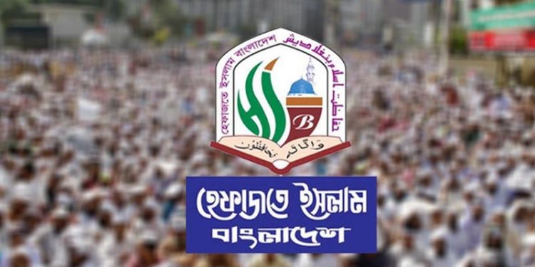 ১৫ আগস্টের সরকারি ছুটি বাতিল চায় হেফাজতে ইসলাম