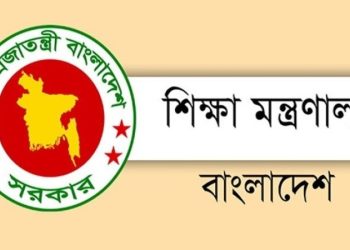 ভেঙে দেওয়া হলো বেসরকারি স্কুল, কলেজ ও মাদরাসা কমিটি