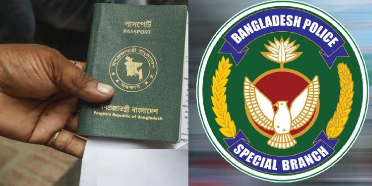 পাসপোর্টের পুলিশ ভেরিফিকেশনের নামে টাকা না দেওয়ার অনুরোধ