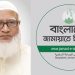 ছাত্রলীগ থেকে জামায়েতের আমির ডা. শফিকুর রহমান