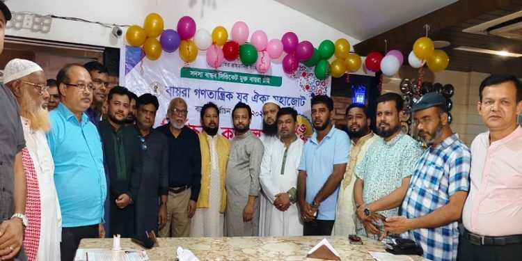 উদ্বোধন হলো বায়রা গণতান্ত্রিক যুব ঐক্য মহাজোটের নির্বাচনী কার্যালয়