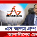 এস আলম গ্রুপ যেভাবে গ্রাস করে ৫০ হাজার কোটি টাকা