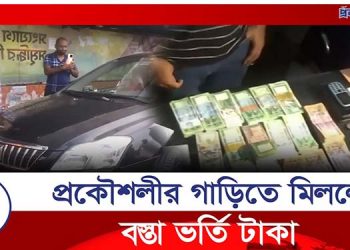 বস্তাভর্তি টাকা-স্বর্ণালঙ্কারসহ প্রকৌশলীকে রাস্তায় ধরলেন শিক্ষার্থীরা
