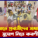 সাধারণ ক্ষমা পেতে যা করতে হবে প্রবাসীদের
