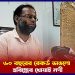 ৬০ বছরের রেকর্ড ভাঙলো হবিঞ্জের খোয়াই নদী