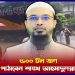 শত শত টন খেজুর, চিড়া, চিনি যাচ্ছে নোয়াখালী-ফেনীতে
