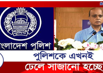 রাতারাতি পুলিশে শীর্ষ পদে বড় রদবদল