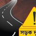 সড়ক দুর্ঘটনায় একই পরিবারের ৪ জন নিহত