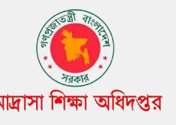 ইবতেদায়ি মাদরাসার শিক্ষকদের জন্য সুখবর