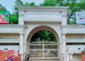 আহত শিক্ষার্থীদের চিকিৎসা খরচ দেবে ঢাকা কলেজ প্রশাসন