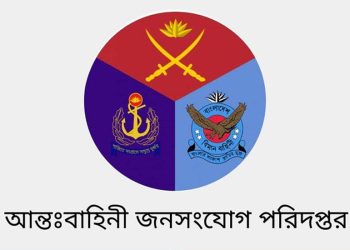 ডিজিএফআইয়ের মহাপরিচালকসহ সেনাবাহিনীর উচ্চপদে রদবদল