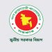১২ সিটির মেয়র অপসারণ, প্রশাসক নিয়োগ