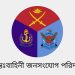 জীবন রক্ষায় সেনাবাহিনীর কাছে আশ্রয় নেয় ৬২৬ ব্যক্তি
