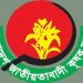 bdnews bangla