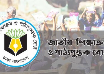 কারিকুলাম নয়, একটি কর্মশালা বাতিল হয়েছে : এনসিটিবি চেয়ারম্যান