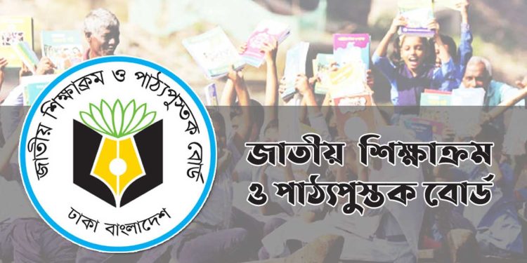 কারিকুলাম নয়, একটি কর্মশালা বাতিল হয়েছে : এনসিটিবি চেয়ারম্যান