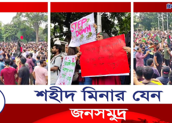 জনসমুদ্রে পরিণত হলো শহীদ মিনার