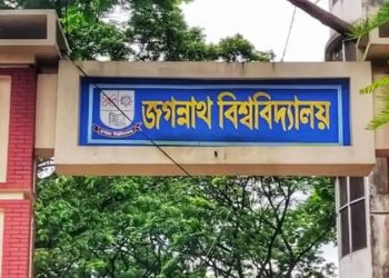 জবিতে ১৮ আগস্ট থেকে অনলাইনে ক্লাস, খুলেছে ছাত্রী হল