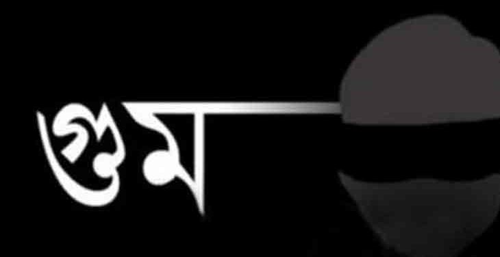 bd news bangla