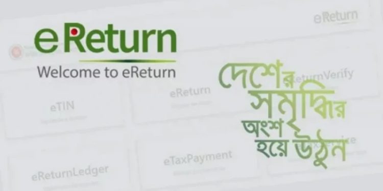 ই-রিটার্ন সার্ভিস সেন্টার চালু করল এনবিআর
