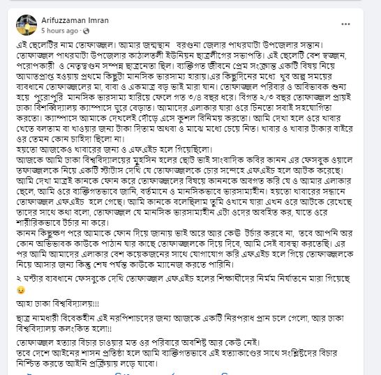 bdnews bangla