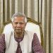 ন্যায্যতা ও সমতার ভিত্তিতে ভারতসহ প্রতিবেশী দেশের সাথে সুসম্পর্ক চাই: প্রধান উপদেষ্টা
