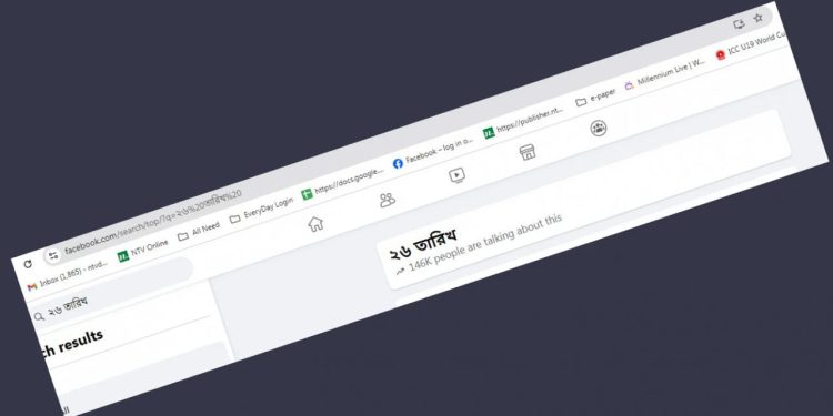 ২৬ তারিখে কী হবে?