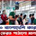 কালো তালিকায় ৩০ বাংলাদেশিকে ফেরত পাঠালো মালয়েশিয়া