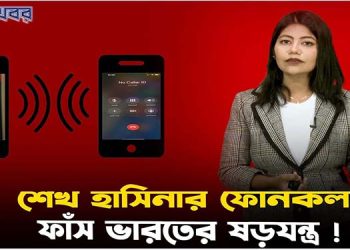 নতুন নাটকে মত্ত শেখ হাসিনা!