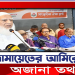 ছাত্রলীগ থেকে জামায়েতের আমির !