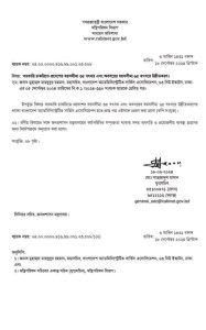 bd news bangla