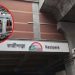 কাজীপাড়া মেট্রো স্টেশনের ১০০ কোটি টাকার কাজ হচ্ছে ১ কোটিতে!