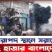 লেবাননে ভয়াবহ পরিস্থিতি, সরিয়ে নেওয়া হলো ২ হাজার বাংলাদেশিকে